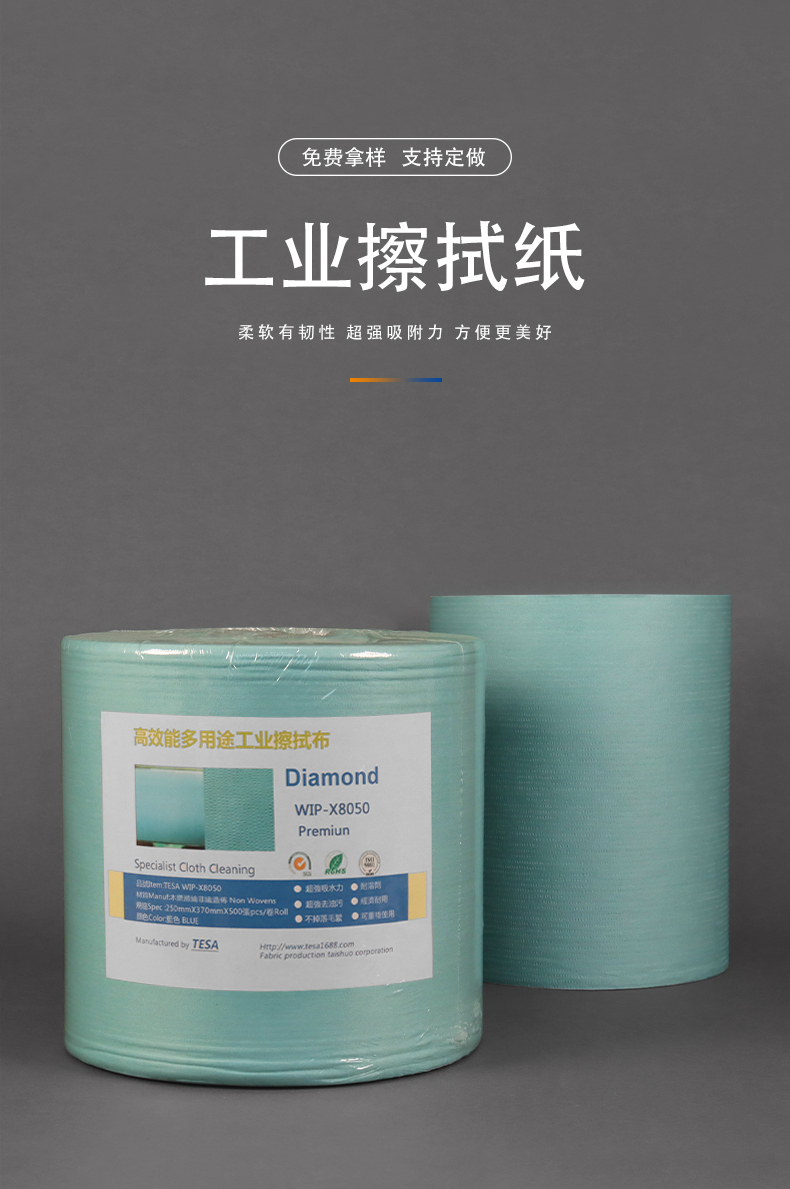 Green embossed large roll paper
