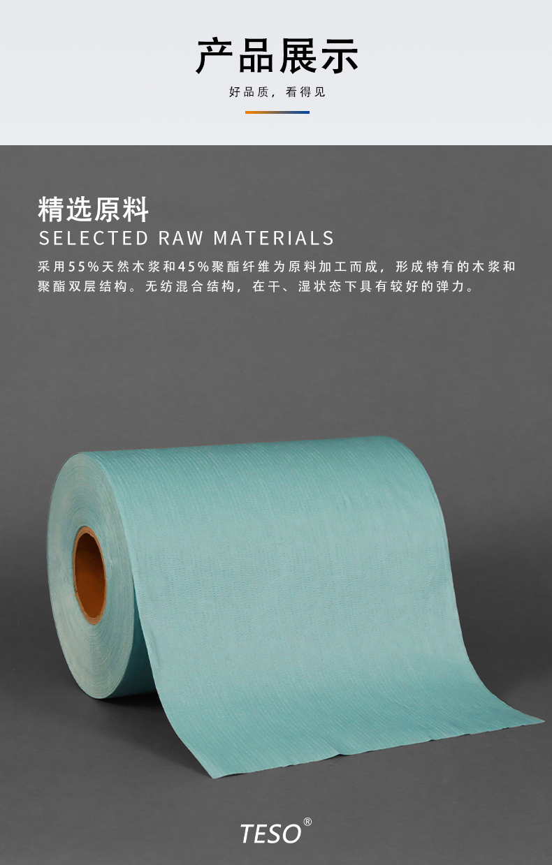 Green embossed large roll paper