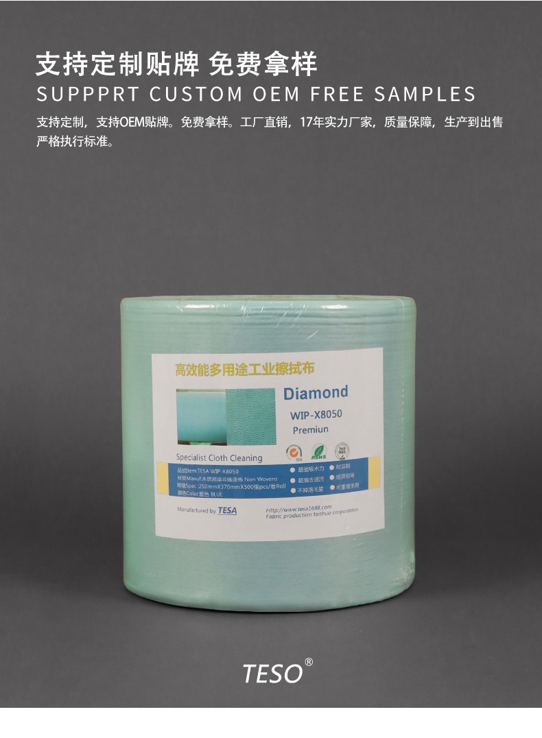 Green embossed large roll paper