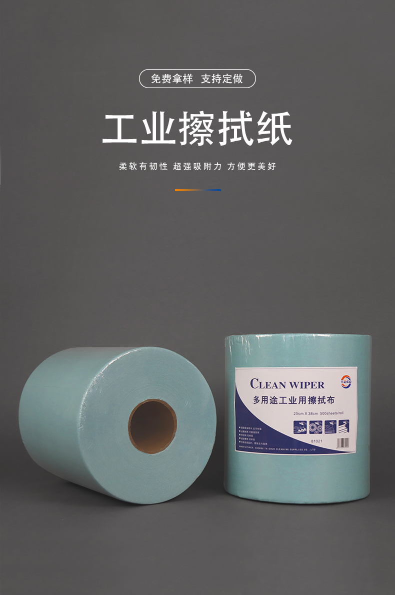 Green plain weave large roll paper