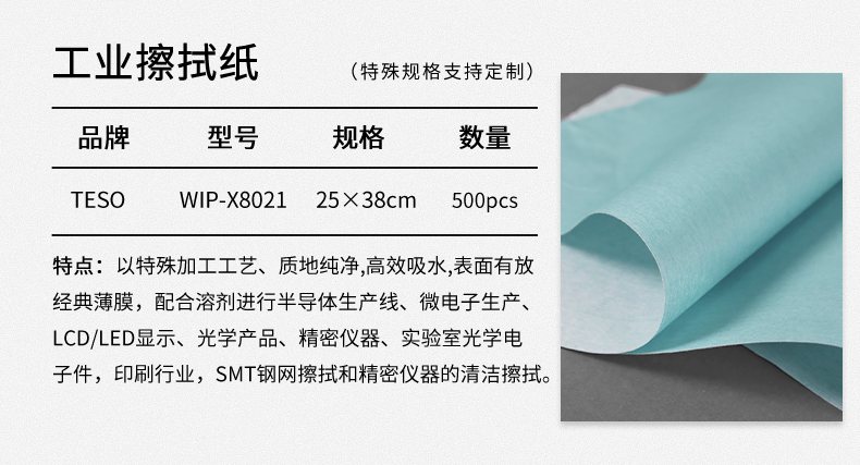 Green plain weave large roll paper
