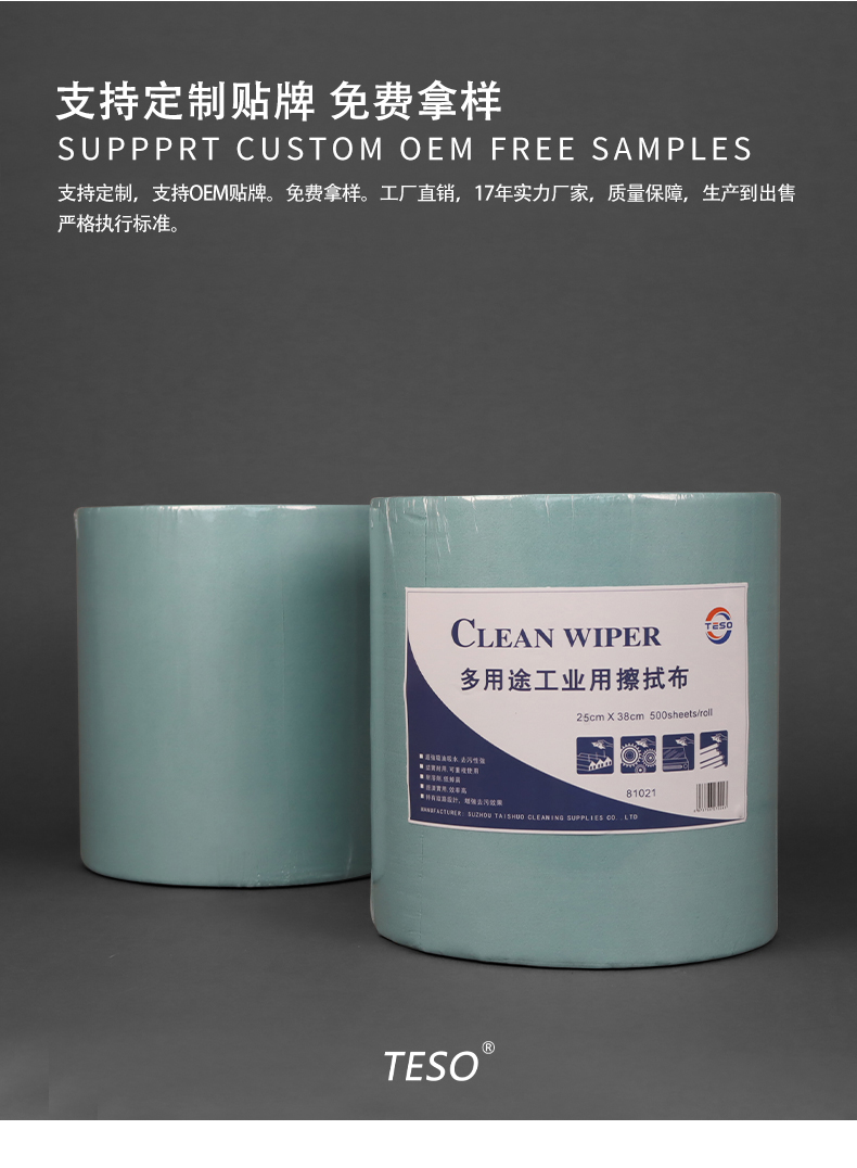 Green plain weave large roll paper