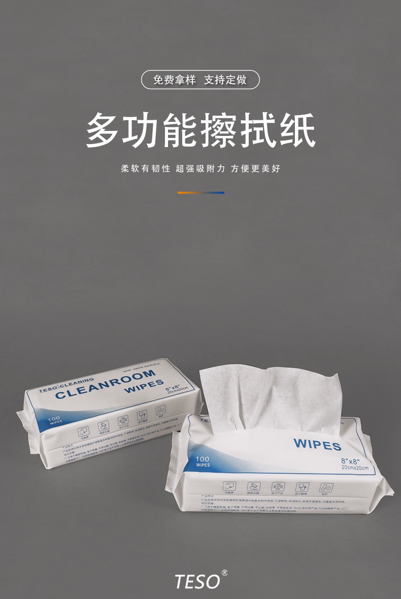 Multifunctional wipe paper