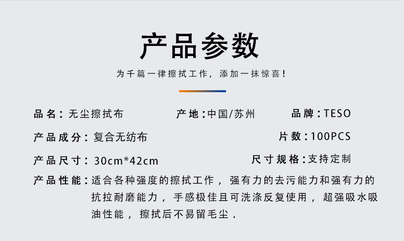Extract wipe paper (blue phoenix pattern)