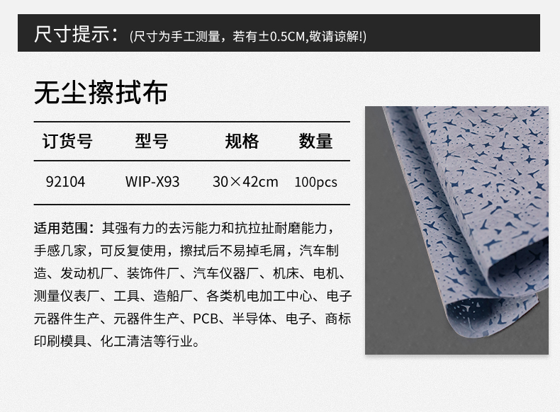 Extract wipe paper (blue phoenix pattern)