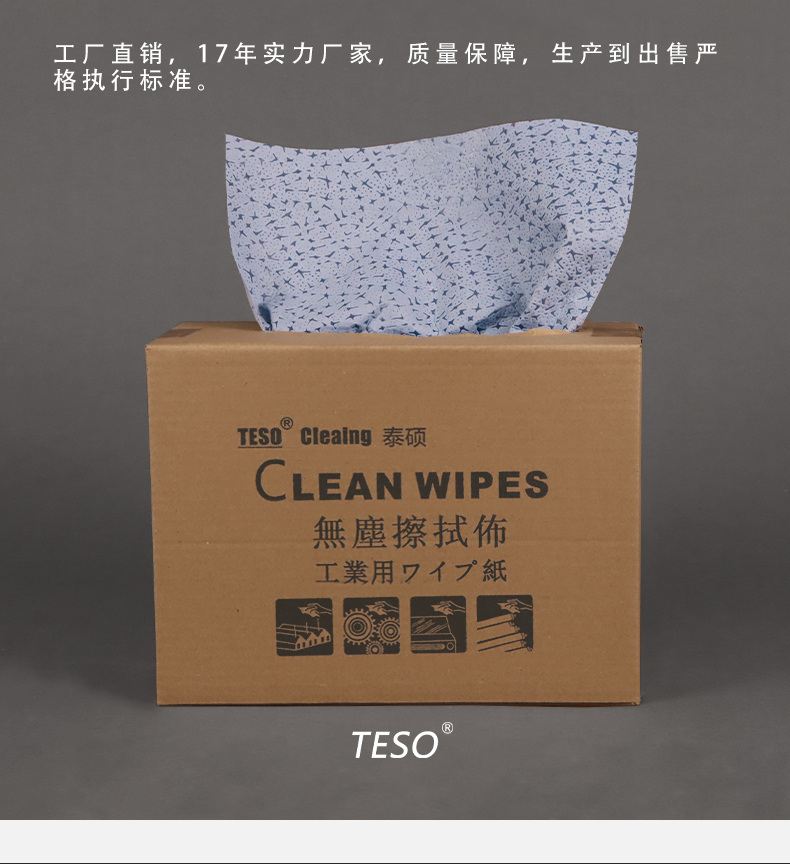 Extract wipe paper (blue phoenix pattern)