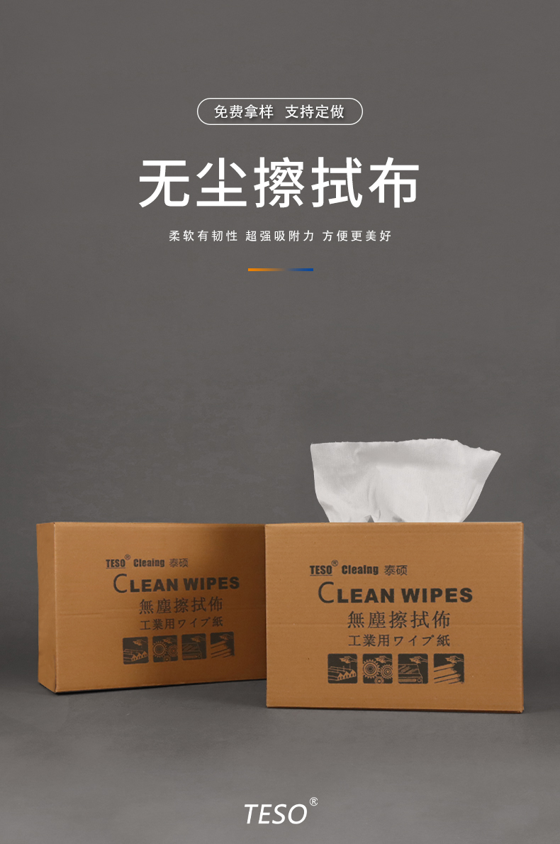 Pull out the wipe paper (white)