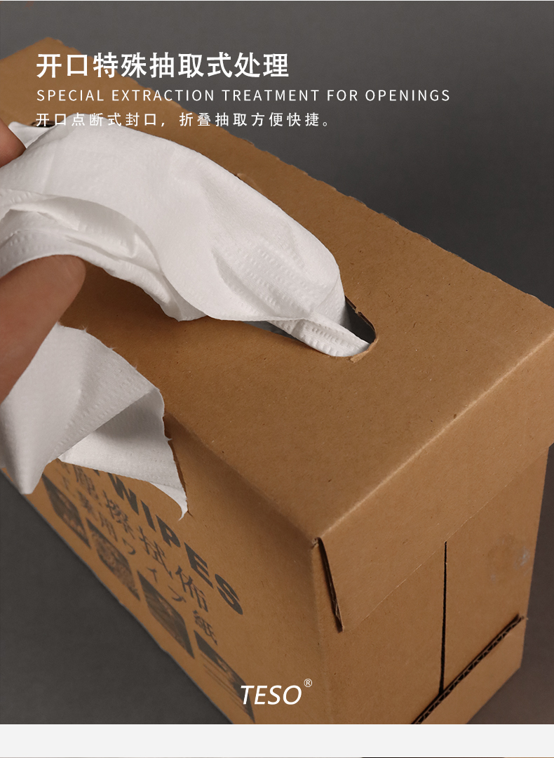 Pull out the wipe paper (white)