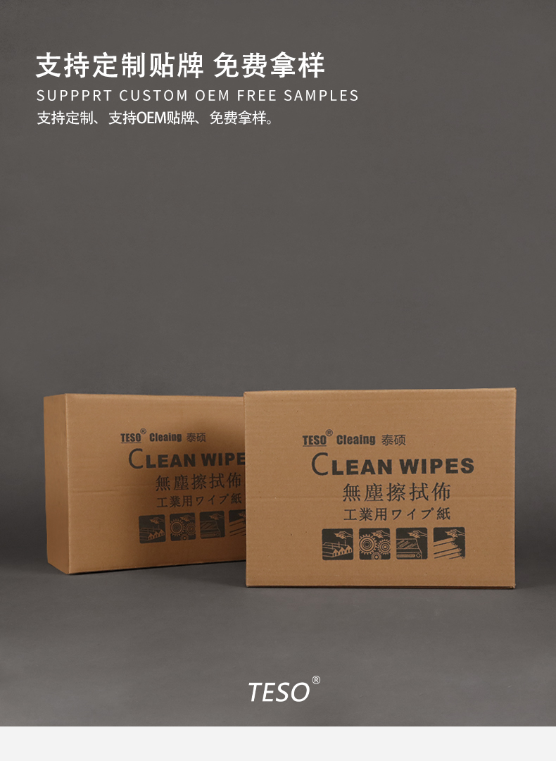 Pull out the wipe paper (white)