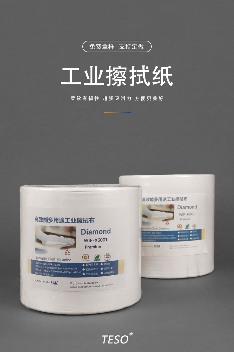 Large white roll paper