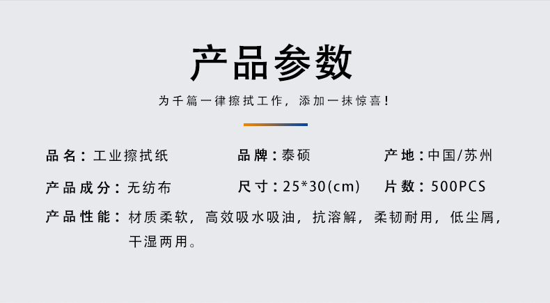 Large white roll paper