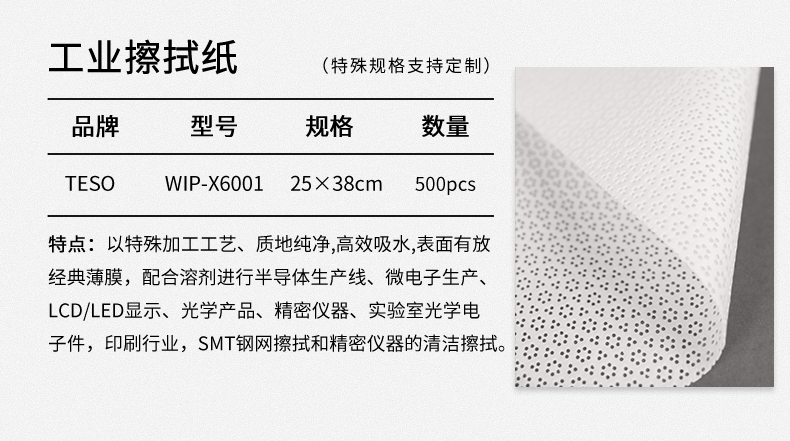 Large white roll paper
