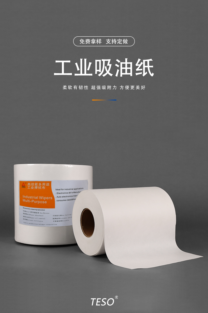 Industrial oil-absorbing paper