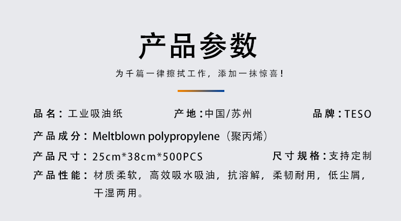 Industrial oil-absorbing paper