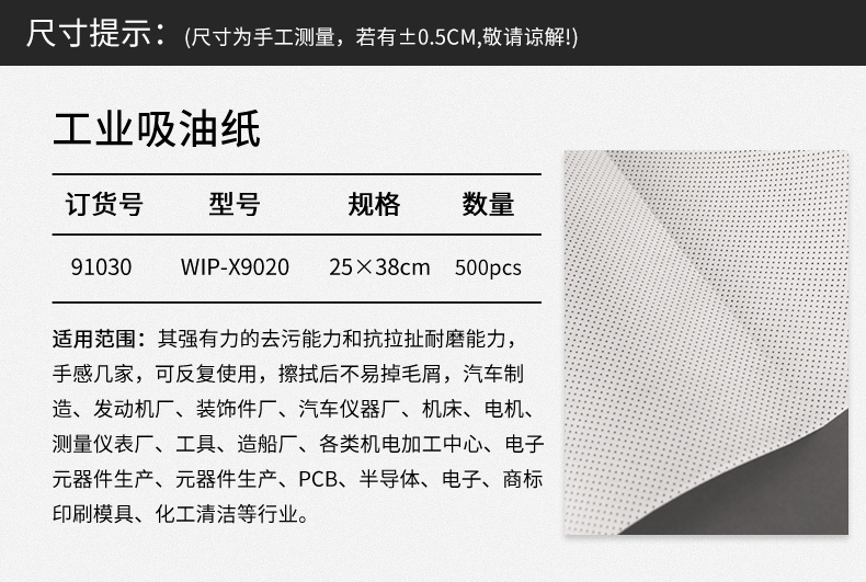 Industrial oil-absorbing paper