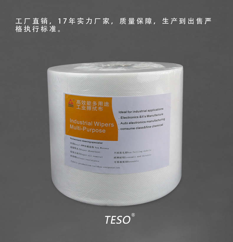 Industrial oil-absorbing paper
