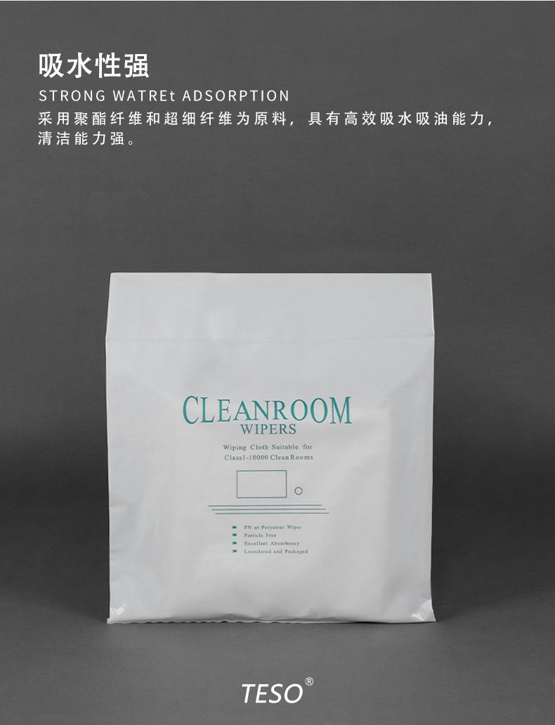 Industrial dust-free wipes