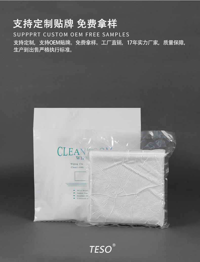Industrial dust-free wipes