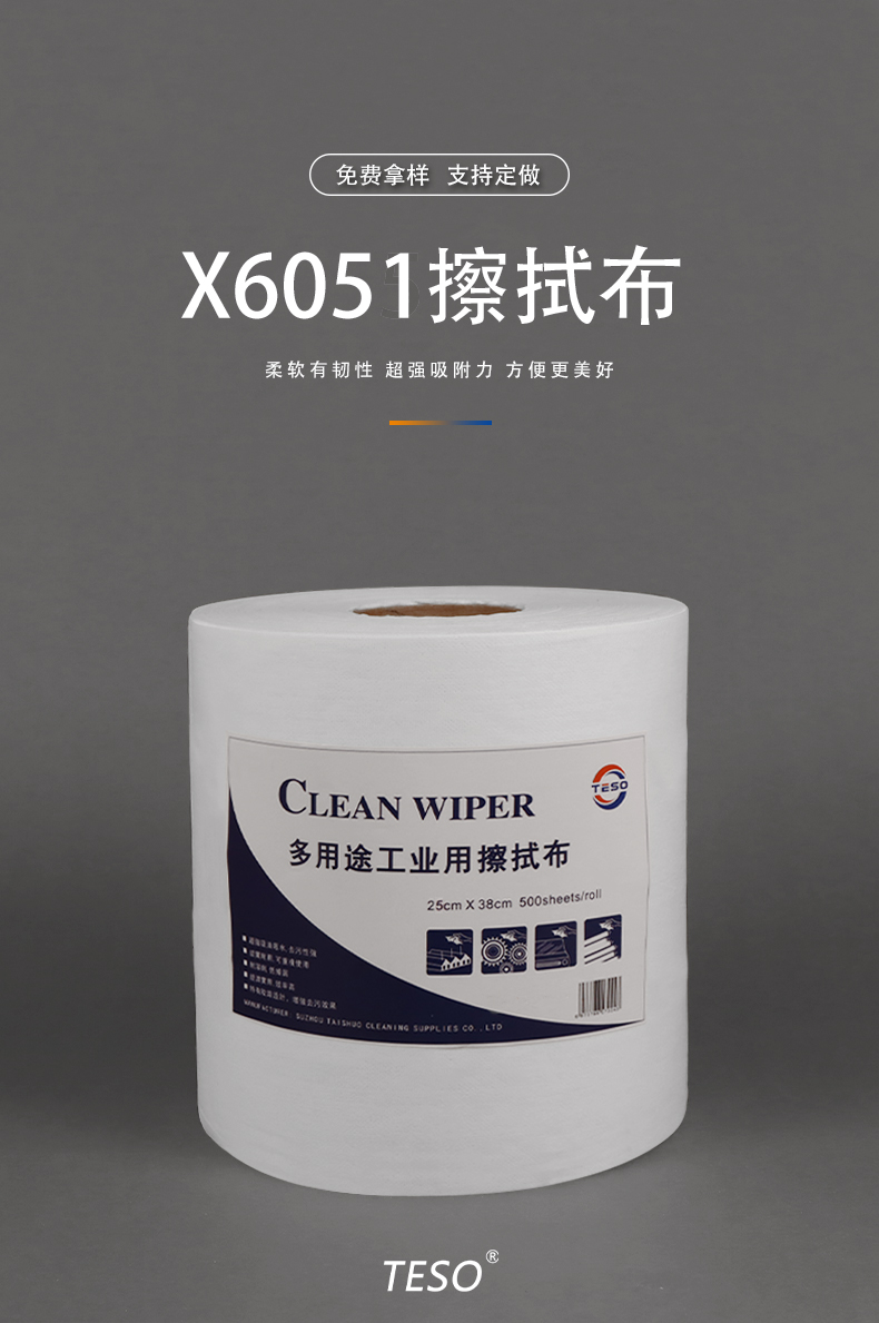 X6051 Wipe Cloth