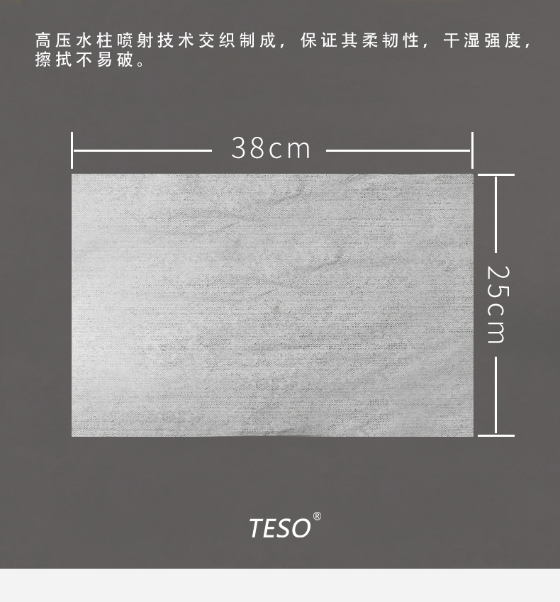 X6051 Wipe Cloth