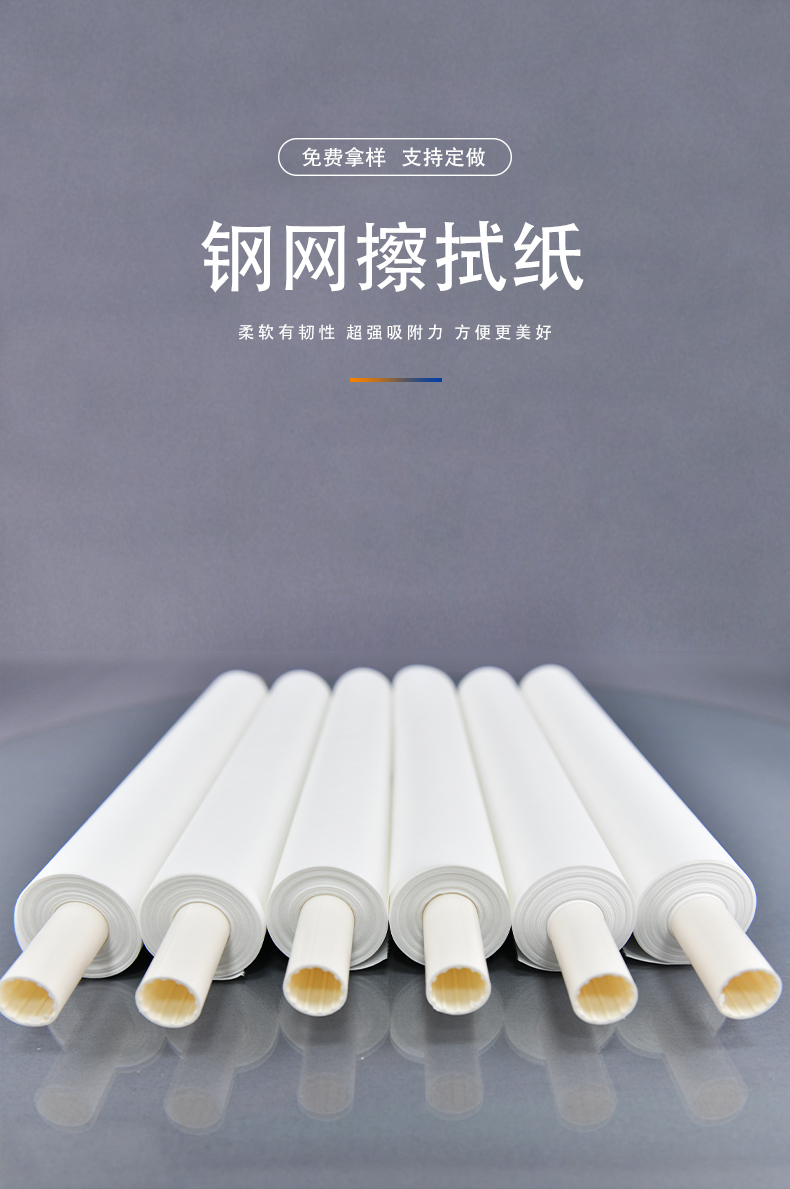 MPM SMT Stencil Wiping Paper