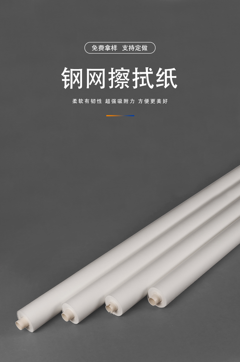 MINAMI SMT Stencil Wiping Paper