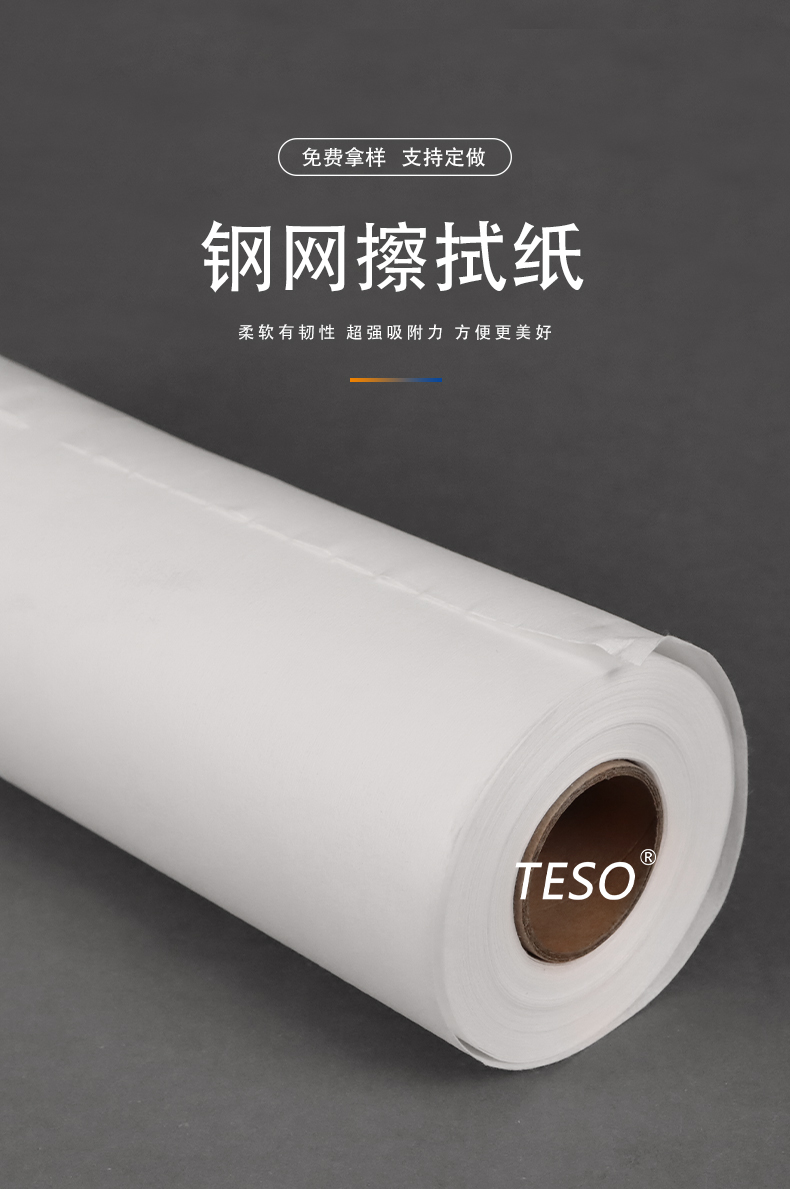 日立 SMT Stencil Wiping Paper