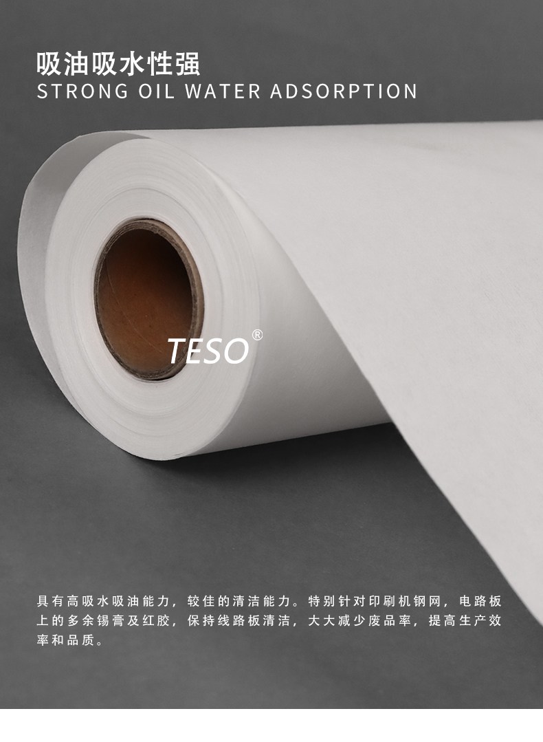 松下 SMT Stencil Wiping Paper