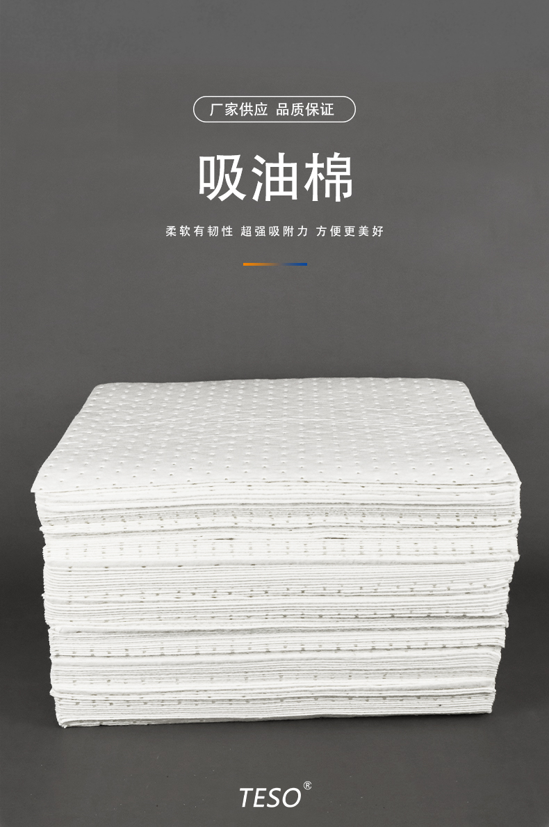 Industrial oil-absorbing cotton (white)