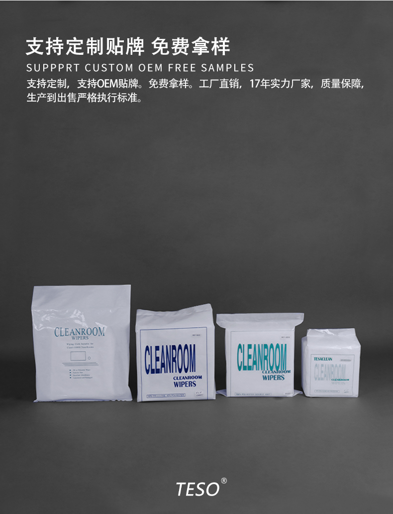 Sub-superfine dust-free cloth