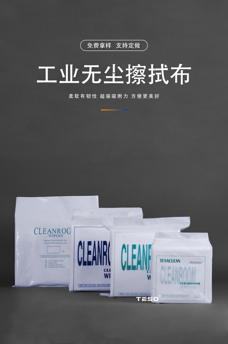 Sub-superfine dust-free cloth