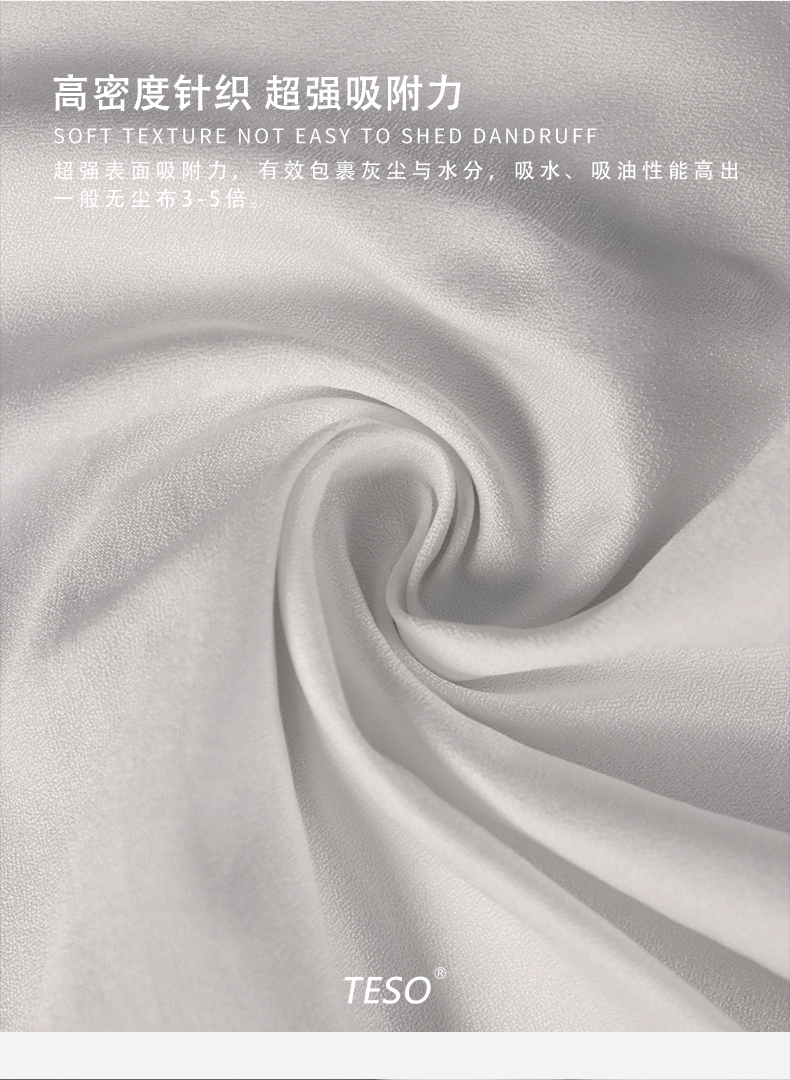 Dust-free cloth