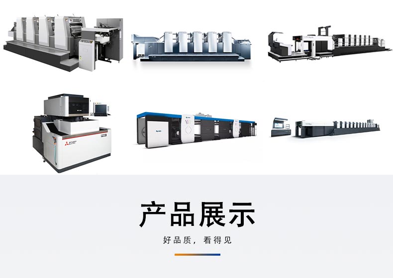 Komori machine eraser cloth