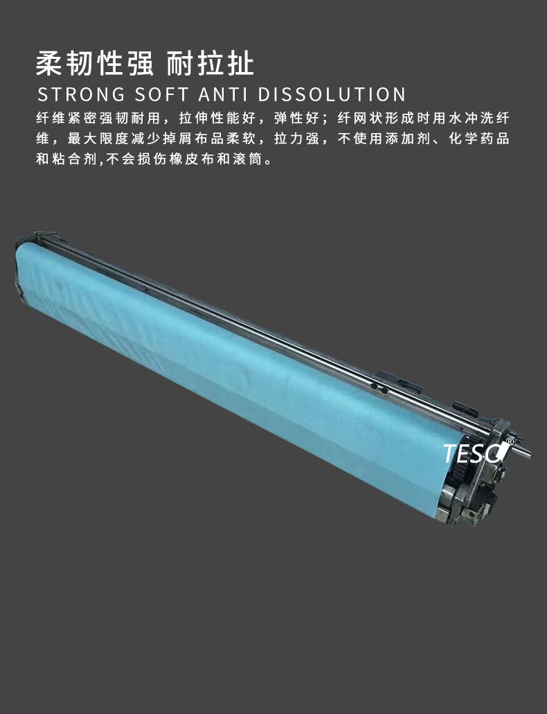 KBA rubber wiper cloth