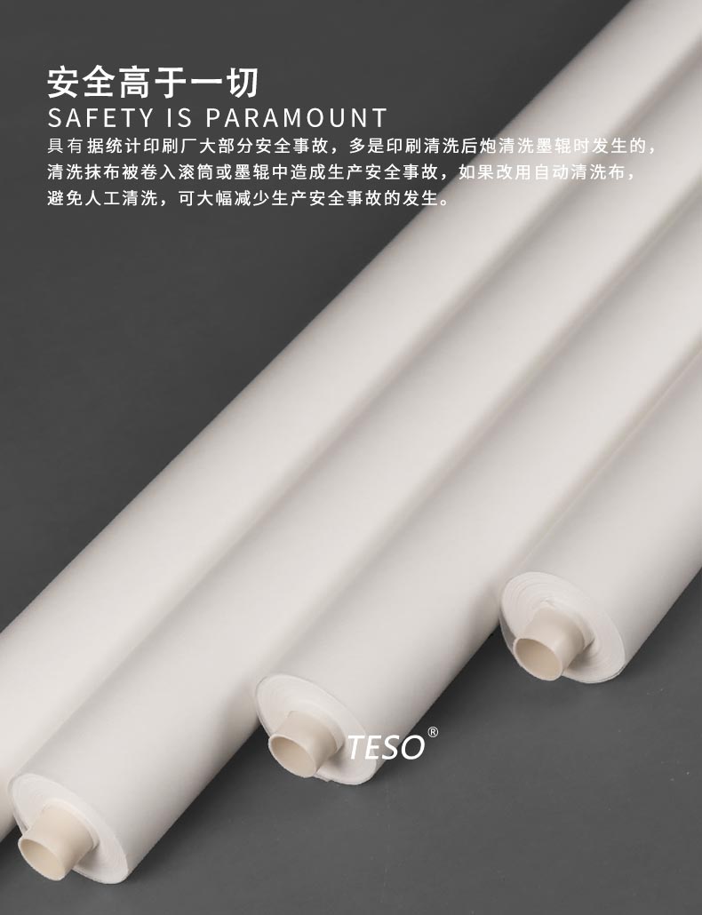 KBA rubber wiper cloth