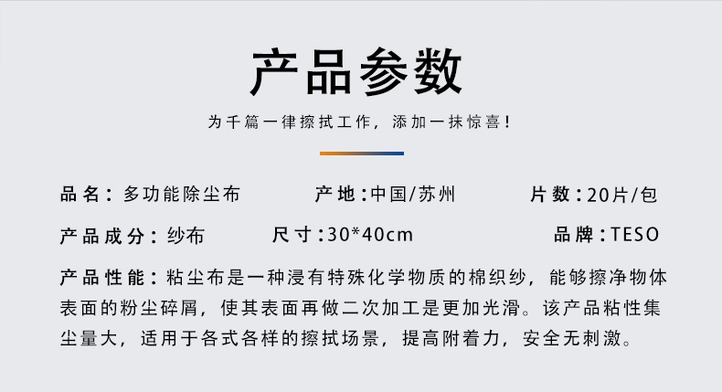 粘连布