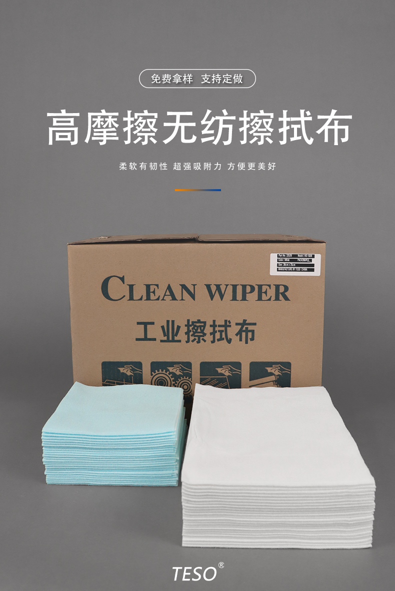 High friction wipes
