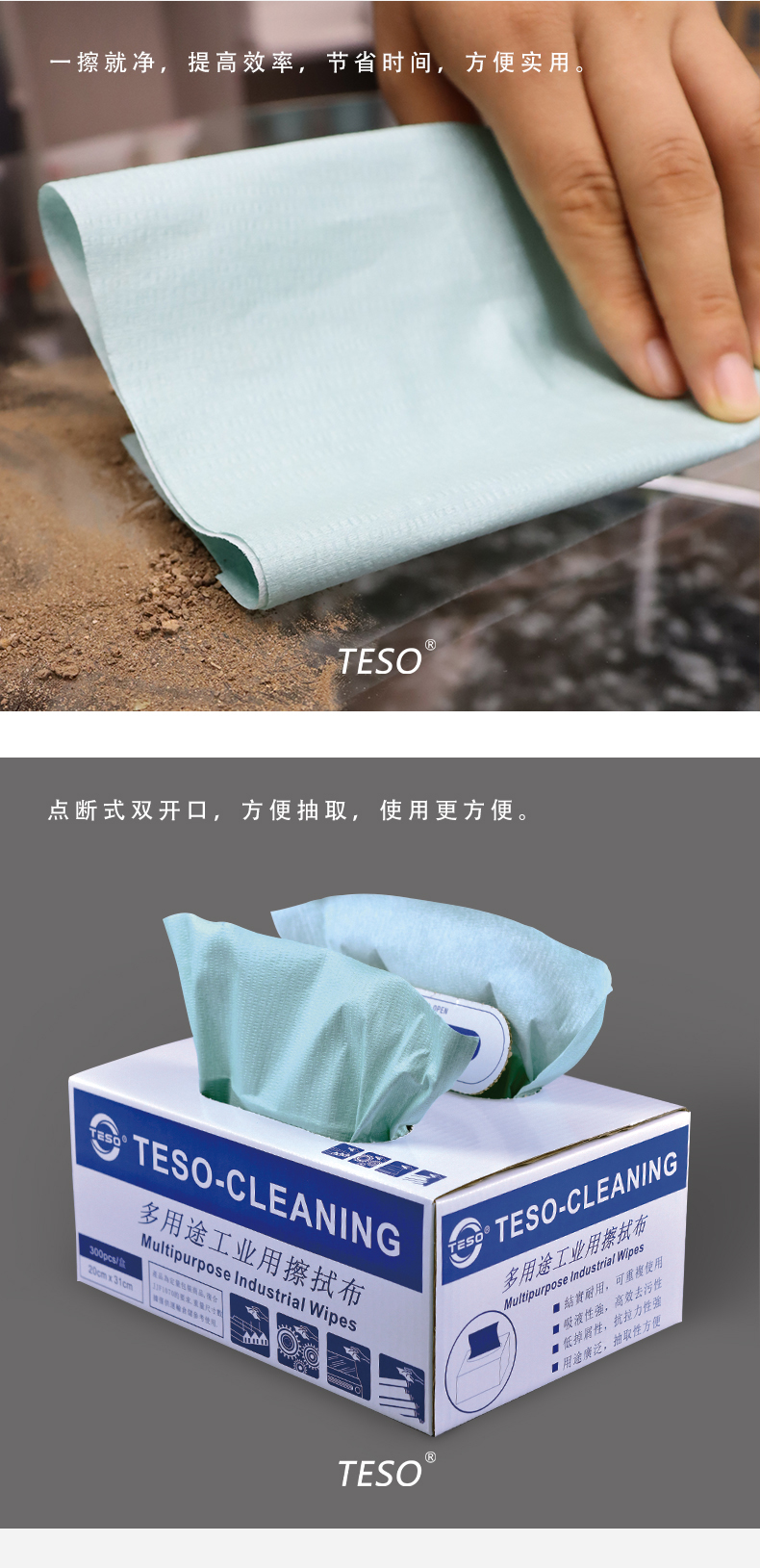 Multipurpose boxed wipes