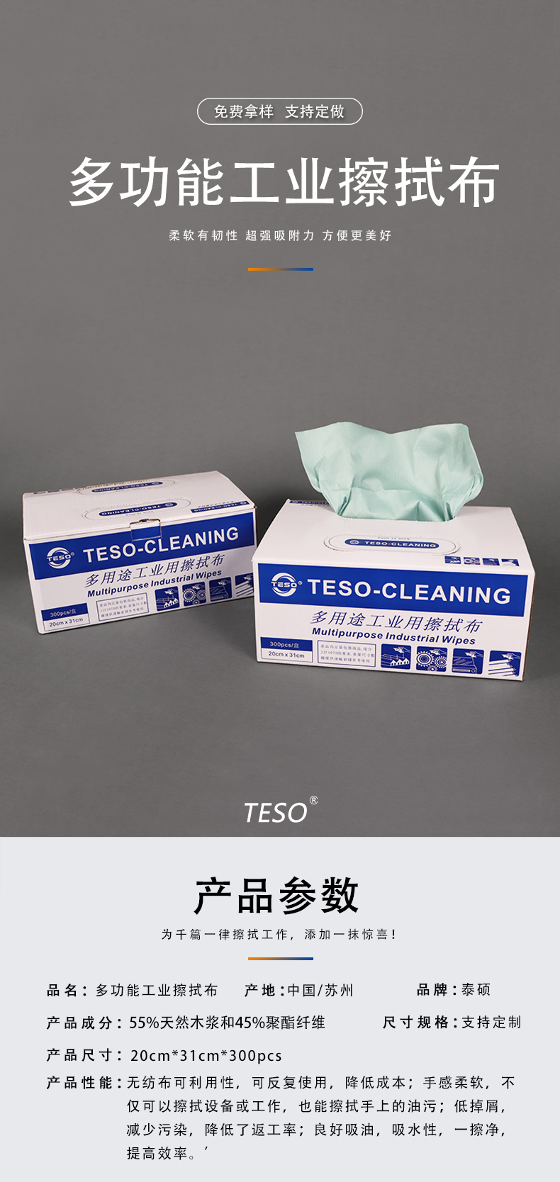 Multipurpose boxed wipes
