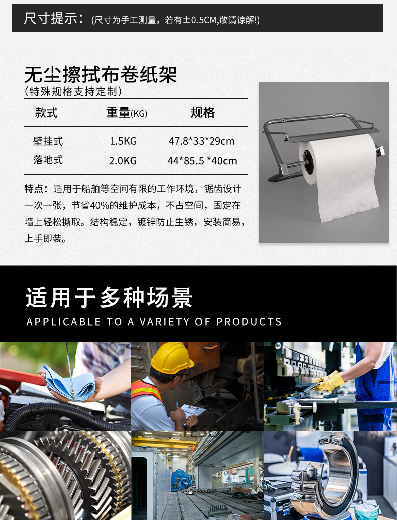 Industrial large roll wiper floor stand
