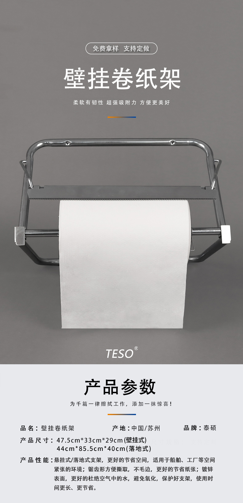 Industrial large roll wiper floor stand