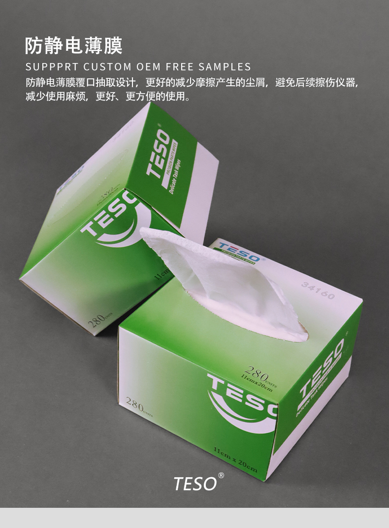 Low dust boxed wipes