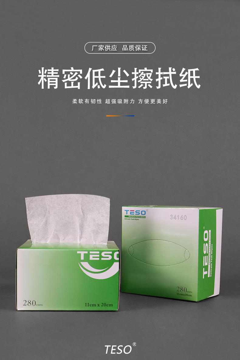 Low dust boxed wipes