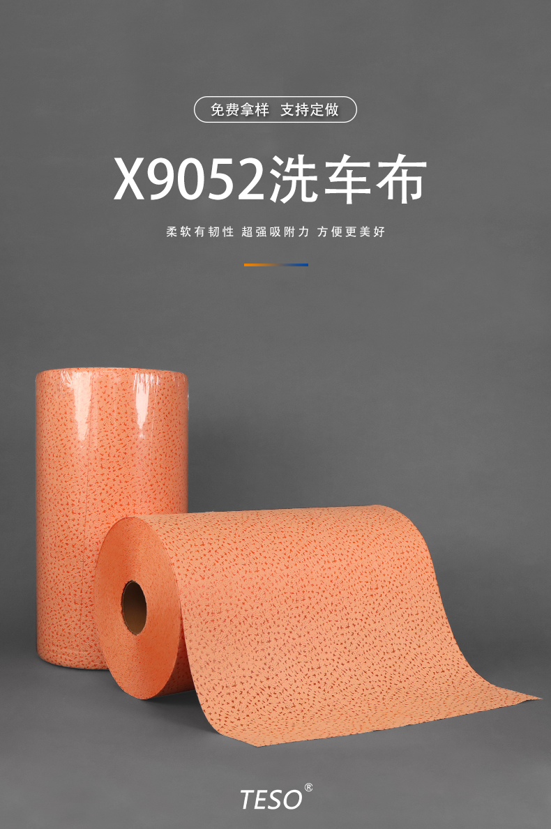 Professional car wash cloth