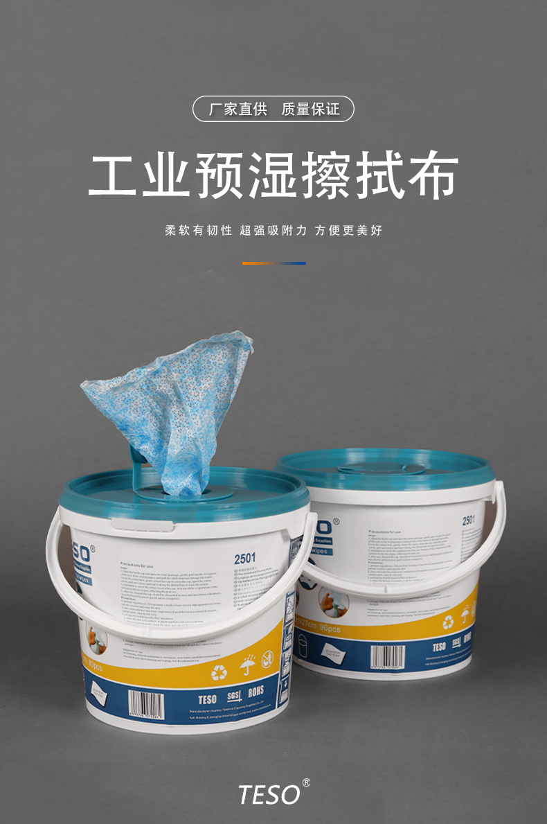 Pre-soaked cleaning wipes