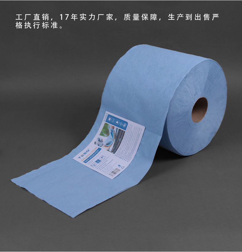 Double layer wood pulp wiping paper (blue)