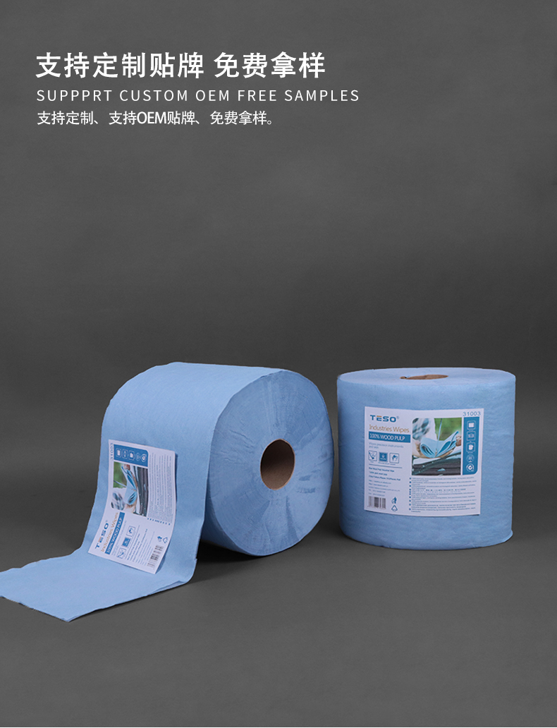 Double layer wood pulp wiping paper (blue)