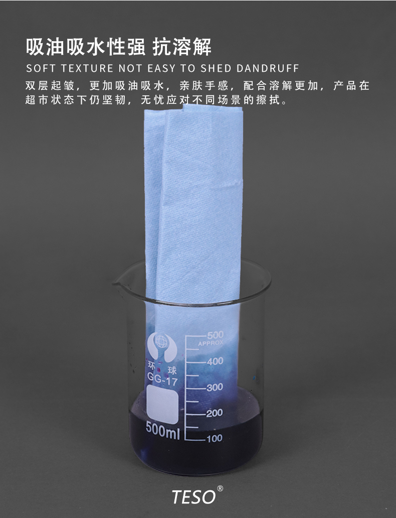 Double layer wood pulp wiping paper (blue)