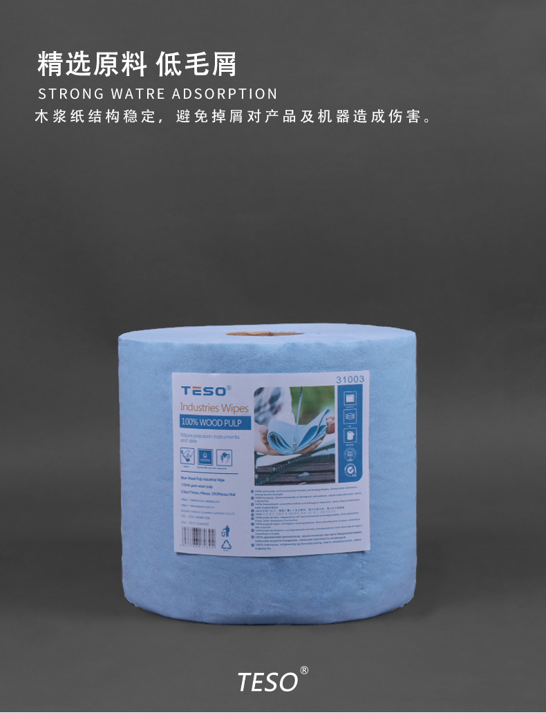 Double layer wood pulp wiping paper (blue)