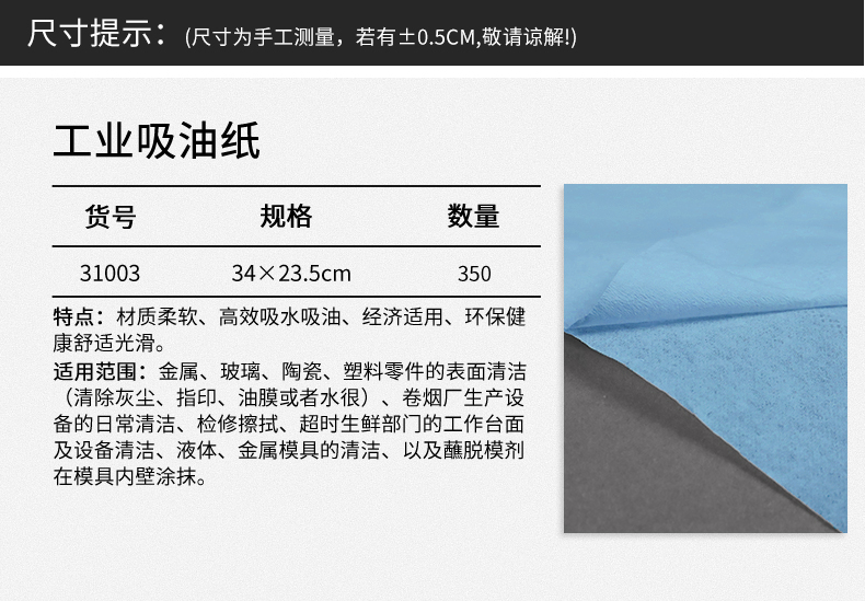 Double layer wood pulp wiping paper (blue)